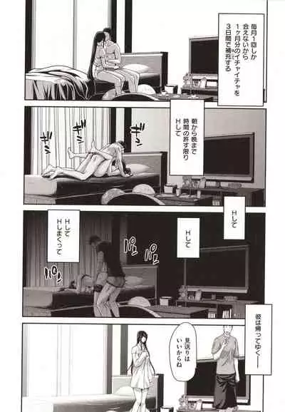 Iede Onna o Hirottara - When I picked up a runaway girl.