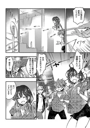 Yankii musume ni natsukarete kotoshi mo juken ni shippai shisou desu vol.3
