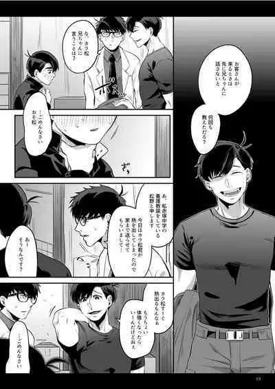 Anoko ni Tsuite