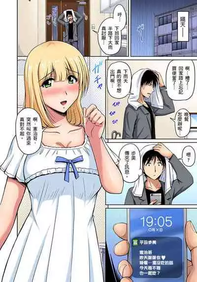 [Phantom] Otonari-san wa Hatsujouki ~ Momarete Suwarete Hamerarete | 鄰居正值發情期～揉弄她、吸吮她、盡情抽插吧 Ch. 1-7 [Chinese]