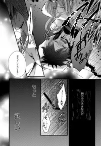 (HaruCC18) [@Simapan (Rikoko)] Tsuki ga Mieru Yoru ni (Magi: The Labyrinth of Magic)