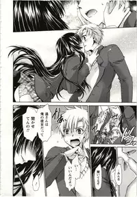 [Shinonome Ryu] Himegoto