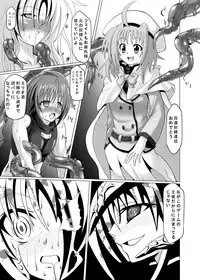 [黑玉屋] 六課壊滅～外日～