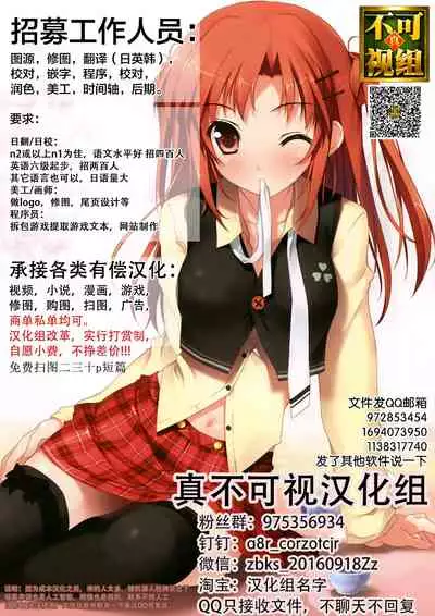 [Akashiro Kiiro] Denki Kohitsuji no Miru Yume (COMIC Shingeki 2022-08) [Chinese] [逃亡者×真不可视汉化组] [Digital]