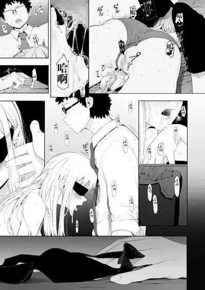 [Eightman] EIGHTMAN sensei no okage de Kanojo ga dekimashita! 3 (COMIC HOTMILK 2022-04) [Chinese] [無邪気漢化組] [Digital]