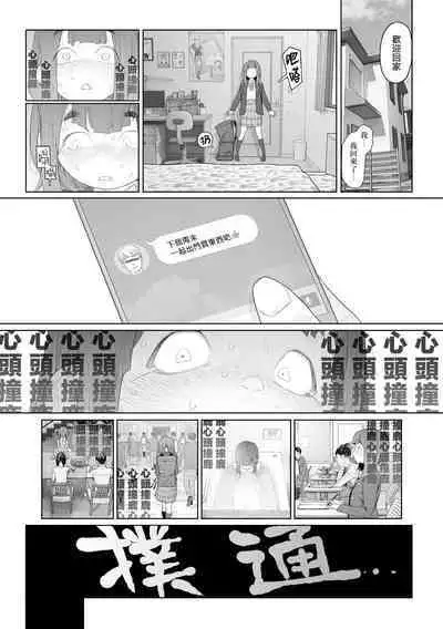 Jimi de, Shougyokuteki de, Eroi. | 朴素、被动、又淫乱。