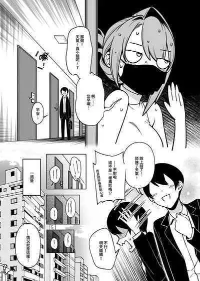 Otonari-san wa Yami Soshiki ni Nikutai Kaizou sareta Moto Seigi Sentai Member deshita 2 | 隔壁鄰居是曾經被邪惡組織肉體改造的前正義戰隊成員2