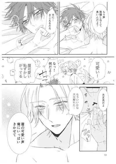 (OLLIE TO SATISFAKTI∞N) [Aoihakoniwa (Kazakagi Kyouya)] Ame no Hi ni Sukeru (SK8 The Infinity)