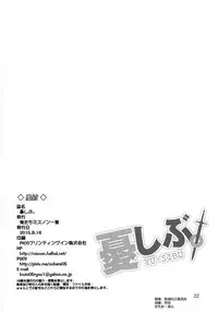 (C88) [Oretachi Misnon Ikka (Suhara Shiina)] YU-SIBU. (Yuusha ni Narenakatta Ore wa Shibushibu Shuushoku wo Ketsui Shimashita.) [Chinese] [空気系☆漢化]