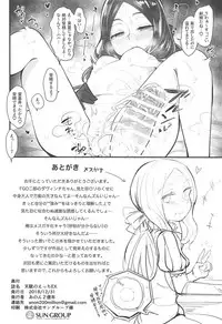 (C95) [Anon's Flood Myth (Anon 2-okunen)] Tenpu no Ecchi EX (Fate/Grand Order)