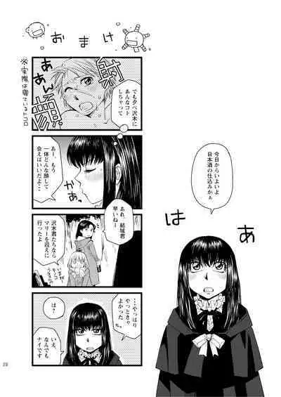 Kin ni Koishite - Sairoku R18