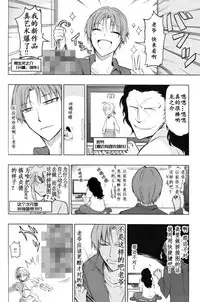 TYPE‐MOON 10th Anniversary Phantasm - Sensha Otoko [Chinese] [打酱油个人汉化]