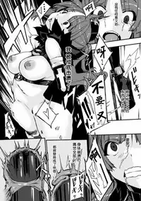 [Zutta] Reverse Pain ( 2D Comic Magazine Ingu Zeme Choukyou de Kyousei Hatsujou! Vol. 2) [Chinese] [Rivers 个人汉化]