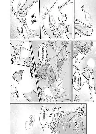 Iinari Saimin LoveHame 3P | 前後夾攻催眠3P情色陷阱