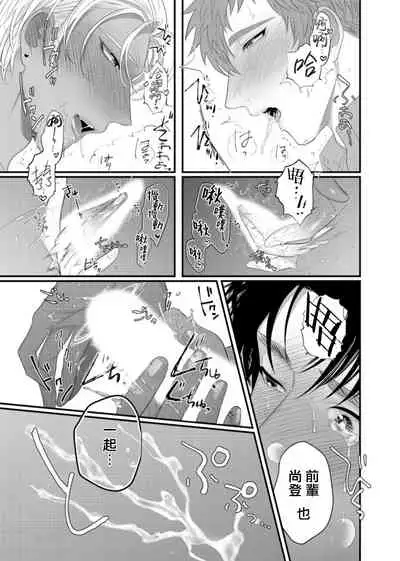 [Bonchi] Doutei no Ore ga Inma to Kouhai o Haramasechau!? | 明明是童贞却要让淫魔和后辈都怀上我的孩子!? 1-4 [Chinese] [拾荒者汉化组] [Digital]