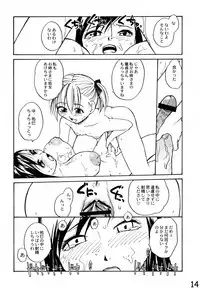 (C74) [B5 Doumei (RaTe)] Maria-sama ga P o Miteru Soushuuhen (Maria-sama ga Miteru)