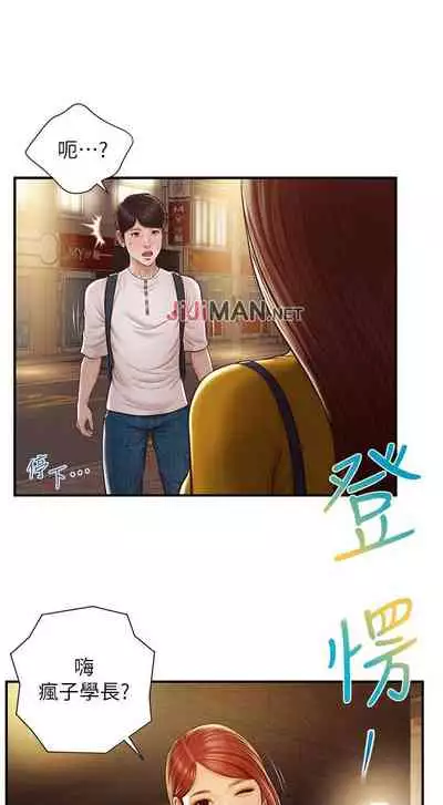 【周三连载】纯情的崩坏(作者:Aru&色色思想) 第1~31话