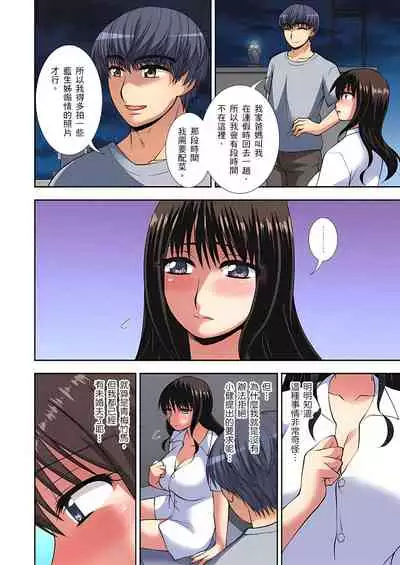 接下來我就要NTR妳囉!~不停爆射直到姑姑變成我的… 1-8話