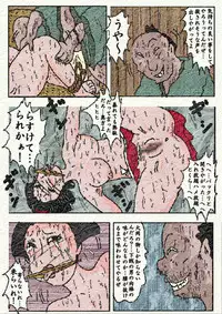 [Kisaragi Mutsuki] Obugyou no Tsuma