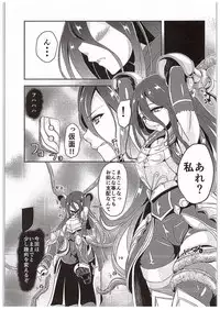 (C89) [Pandora Box (Hakomaru.)] Inran Detonation (Granblue Fantasy)