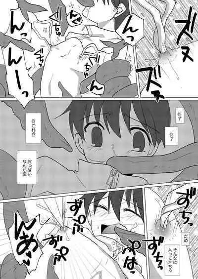 Oppai Danshi ga Nan no Myakuraku mo Naku Shokushu ni Osowareru Mousou