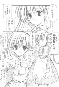 (SC14) [Imomuya Honpo (Azuma Yuki)] Oniisama e...2.5 Sister Princess "Sakuya" Book No.3 (Sister Princess)