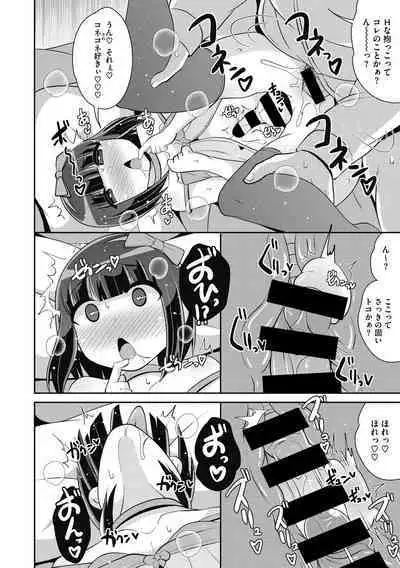 Mesu Danshi ni Goyoujin