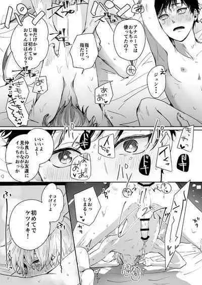 Shirouto DK Nanpa ~Shinyuu to Gachihame Satsuei Sarechaimashita