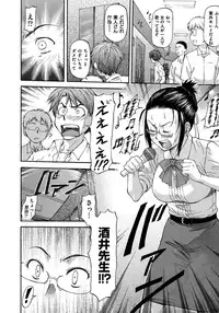 [Nagare Ippon] NTR Shoujo - NTR Girl