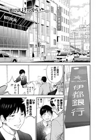 [Shikishiro Konomi] Netoraserare 2 [Digital]