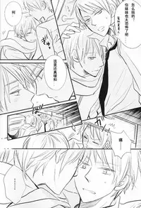 [LOVEPOTIONNO.9 (Ichinomiya Shihan)] Boku no Namae wa Kimi no Yoru (Axis Powers Hetalia) [Chinese]