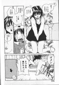 [RaTe] Kami-sama no Iu Toori