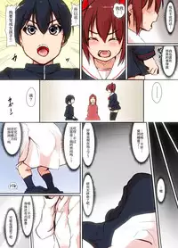 [Mahiru no Ashiato (Isna, Shiki Tenki)] Soshite Boku wa Shoujo ni Naru | 就这样我成为了少女 [Chinese]