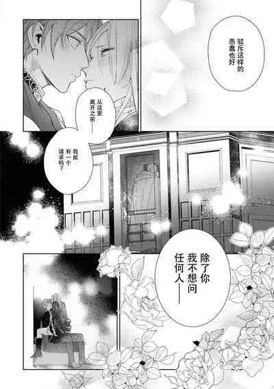 Minarai goei kishi to ōjo no himegoto | 见习护卫骑士和王女的秘事