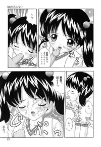 [Sano Yuu] Onii-chan Anonee...