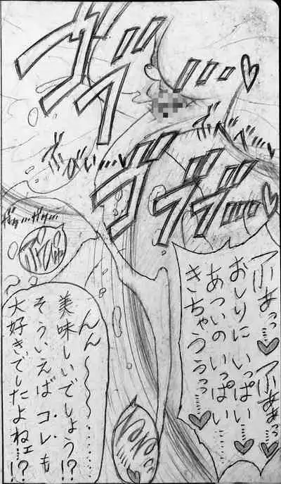 Neighbouring Onii-chan and...