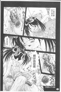 [Bow Rei] Shou Koujo Miyuki ~Hakkou Shoujo Ryoujoku Monogatari~ | 娼公女美幸 ～薄幸少女凌辱物語～ [Chinese]