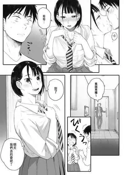 秋桜が咲いた日に 第2話