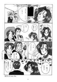 (C50) [Yomosue Doukoukai (Gesho Ichirou)] THE OMNIVOUS X (Various)