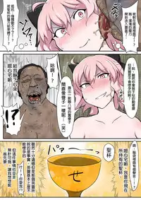 [Semakute Kurai (Kyouan)] Shinmei Omanko Manzuri Shikoshiko Tarou (Fate/Grand Order) [Chinese] [臭鼬娘漢化組]