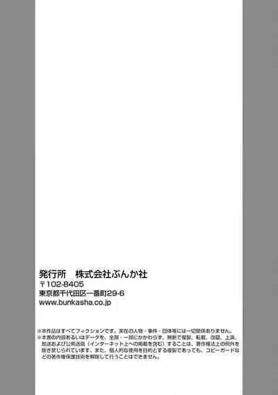 wakadanna sa ma to hatsukoi yobai~shou ka re ta to no atsu i yubisaki ~|少东家和初恋结婚~焦急的人 炙热的指尖