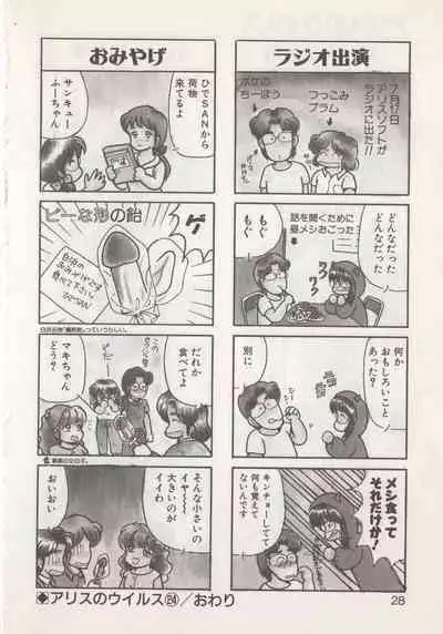 Hide-san no Yakata S