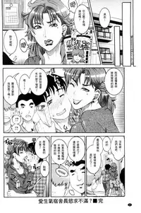 [TAMAKI] Manjuku Awabi | 生猛多汁的淫美鮑 [Chinese]