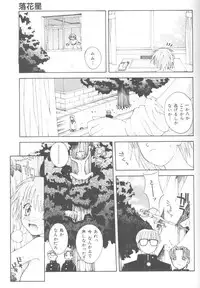 [5th Luna] Piri Piri