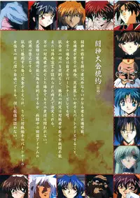 [Alice Soft] Toushin Toshi 2 - Original Animation Video (KSS perfect collection series)