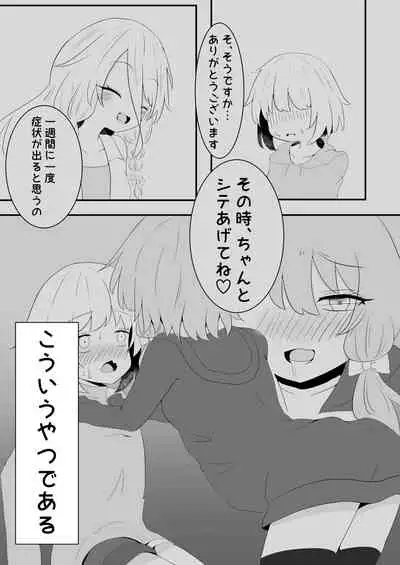 Voice Eroid Shoukougun 2