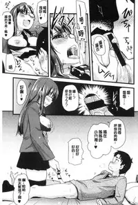 [Hijiri Tsukasa] ONA-ASSI! ~Ero Manga Ka no Onanie wo Tetsudau Shigoto~ | 自慰助理!～情色漫畫家在自慰性愛時協助的工作～ [Chinese]