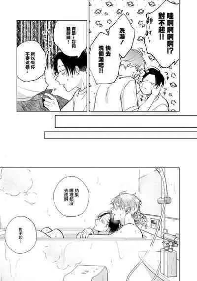 [Arata Licca] Oni Joushi Gokudera-san wa Abakaretai. | 魔鬼上司·狱寺先生想暴露 Ch. 7-11+加笔 [Chinese] [Digital]