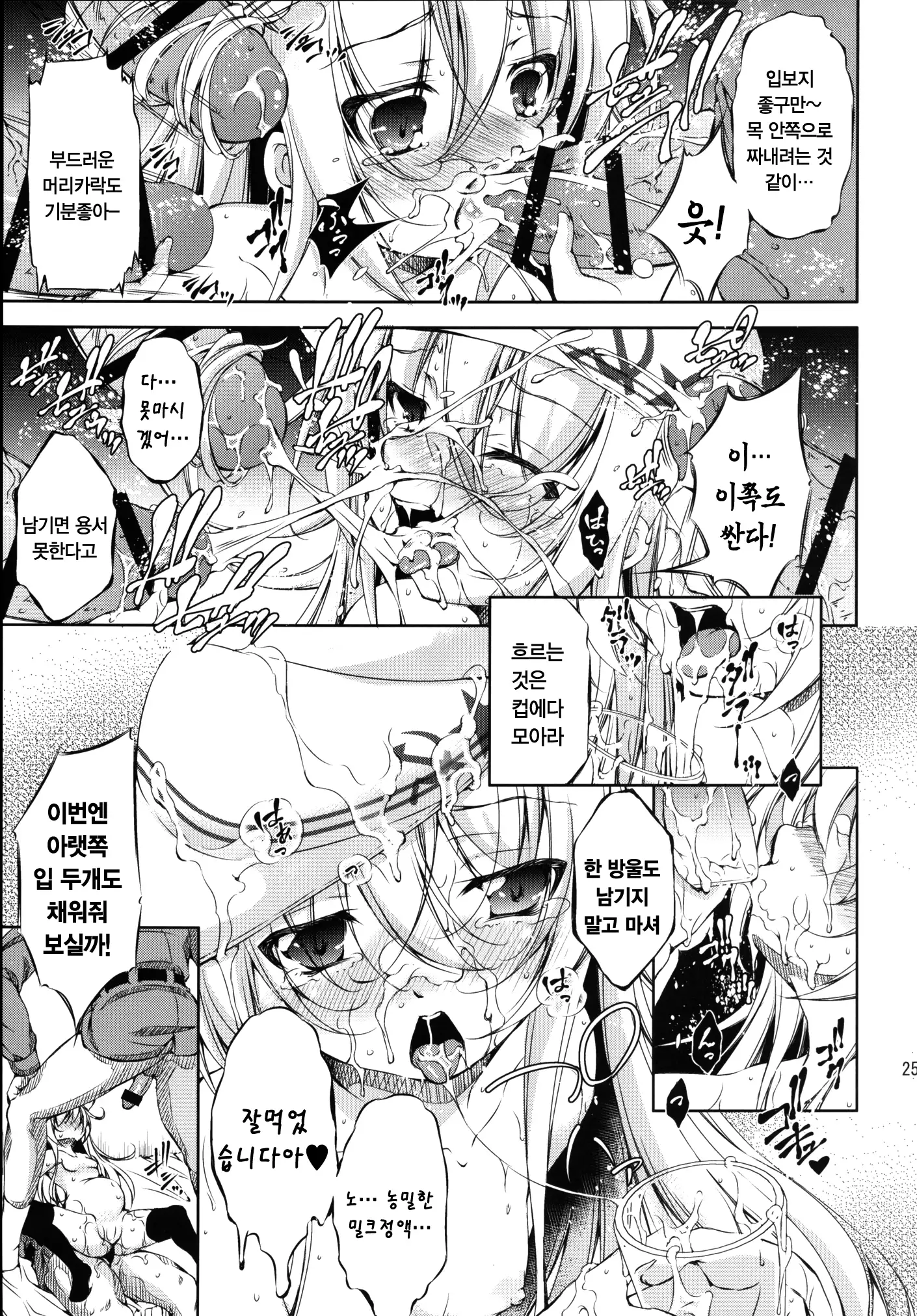 Harasho! Kanketsuhen | 하라쇼-! 완결편