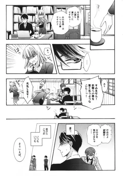 Kawaii Senpai no Kaigoroshikata